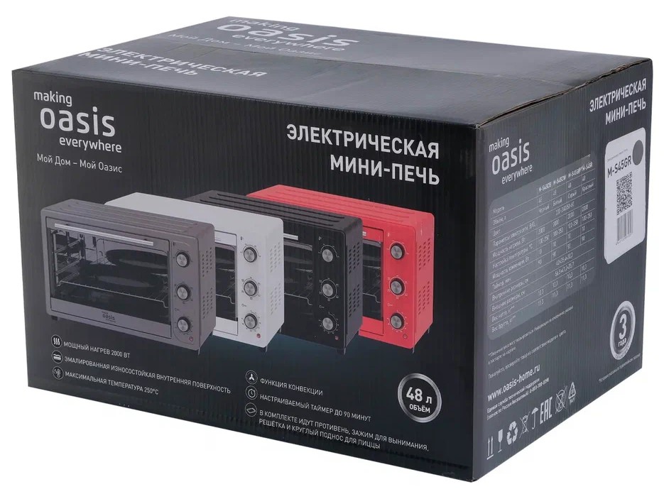 9146418 Мини-печь Oasis M-S45CB черный STDN-0128214 - Вид №7