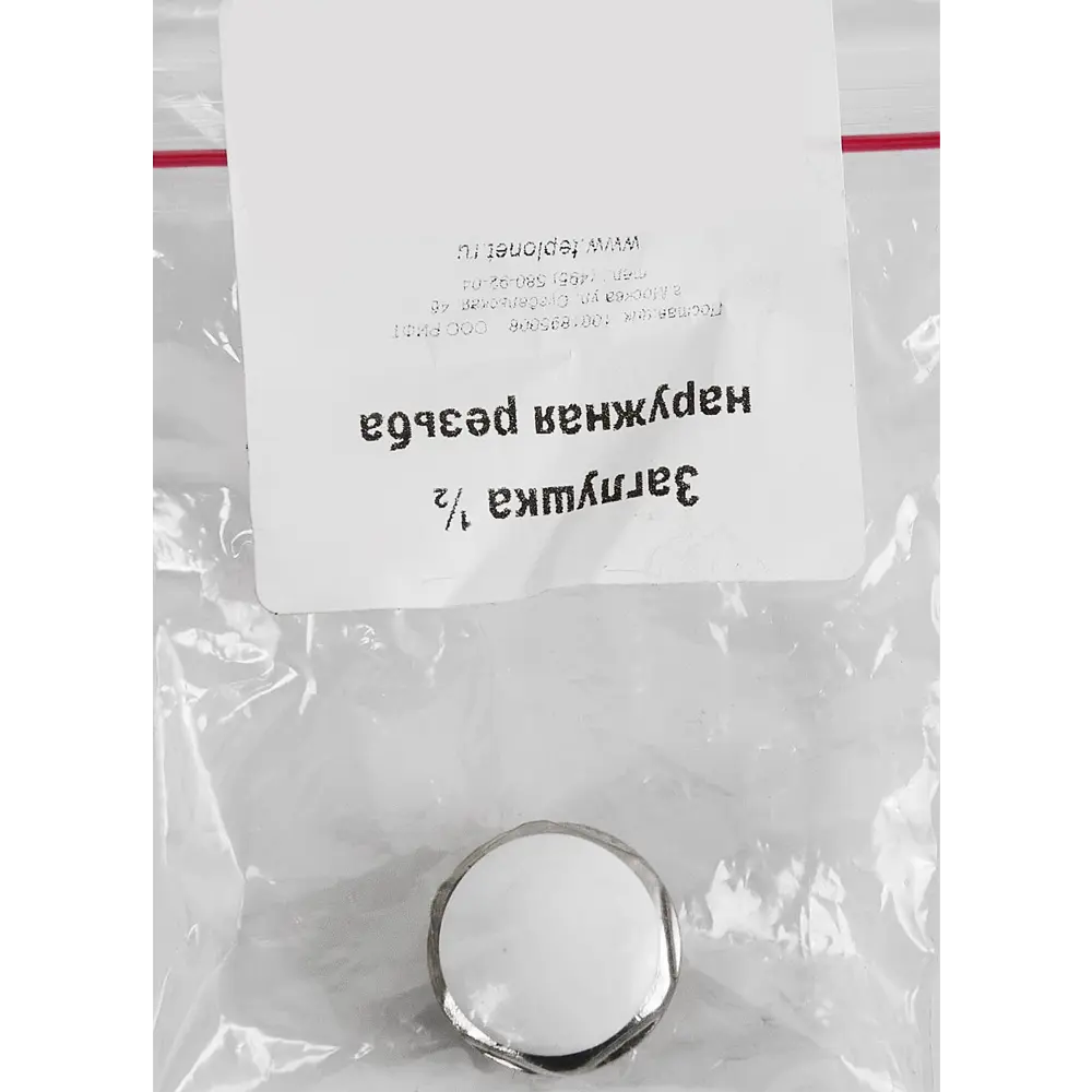 Заглушка для радиатора Rifar 1/2" латунь белая STLM-2051211 - Вид №3