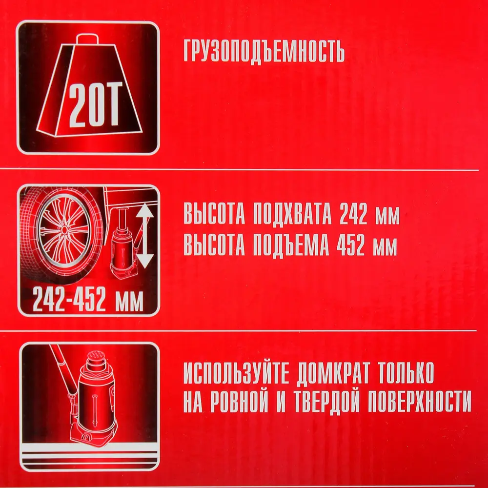 Домкрат гидравлический бутылочный, грузоподъёмность до 20 тонн, высота подъёма 242-452 мм Matrix STLM-2124846 - Вид №2