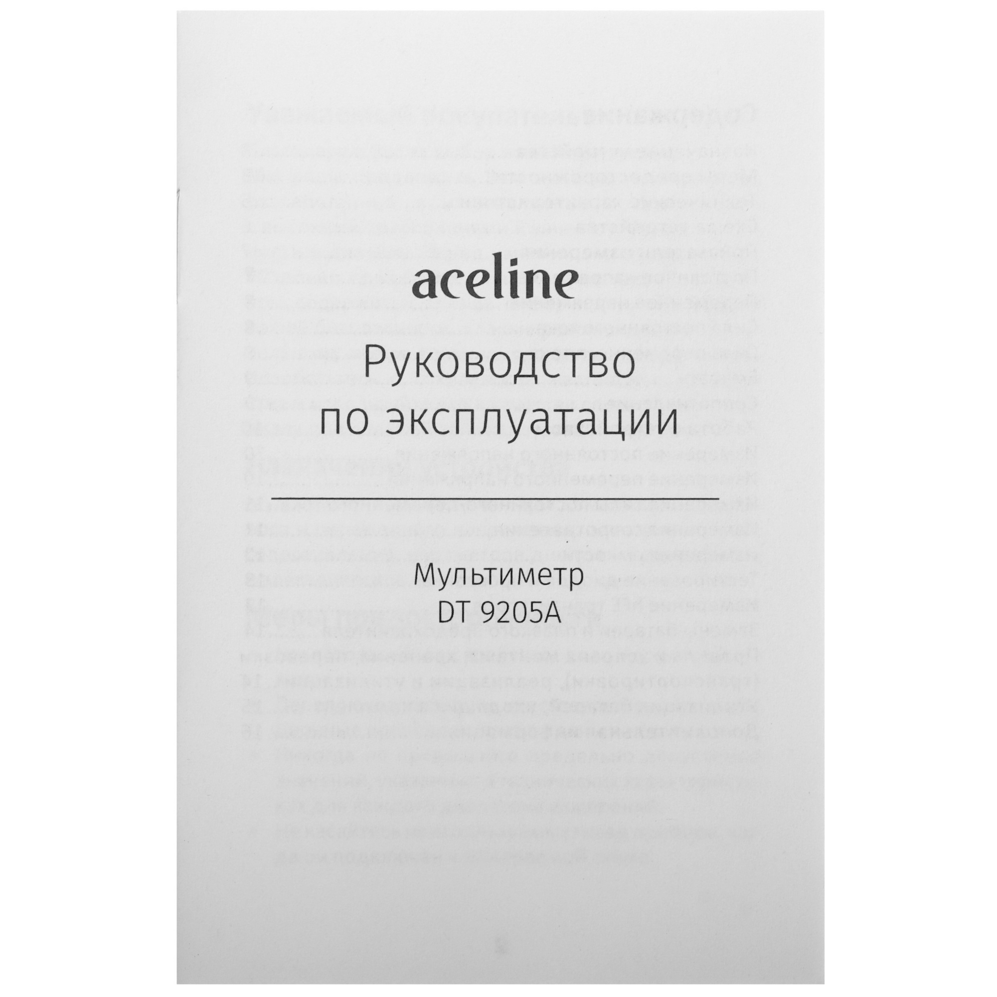 Мультиметр Aceline DT 9205A 5424889 STDN-0126032 - Вид №7