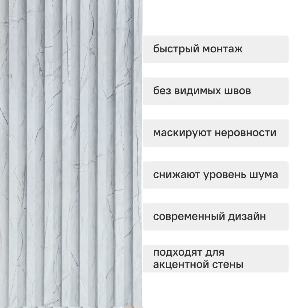 Стеновая панель ПВХ Рейка мрамор светлый 2700x160x23 мм 0.432 м² 89379619 STLM-2000192 Santreyd  - Вид №8