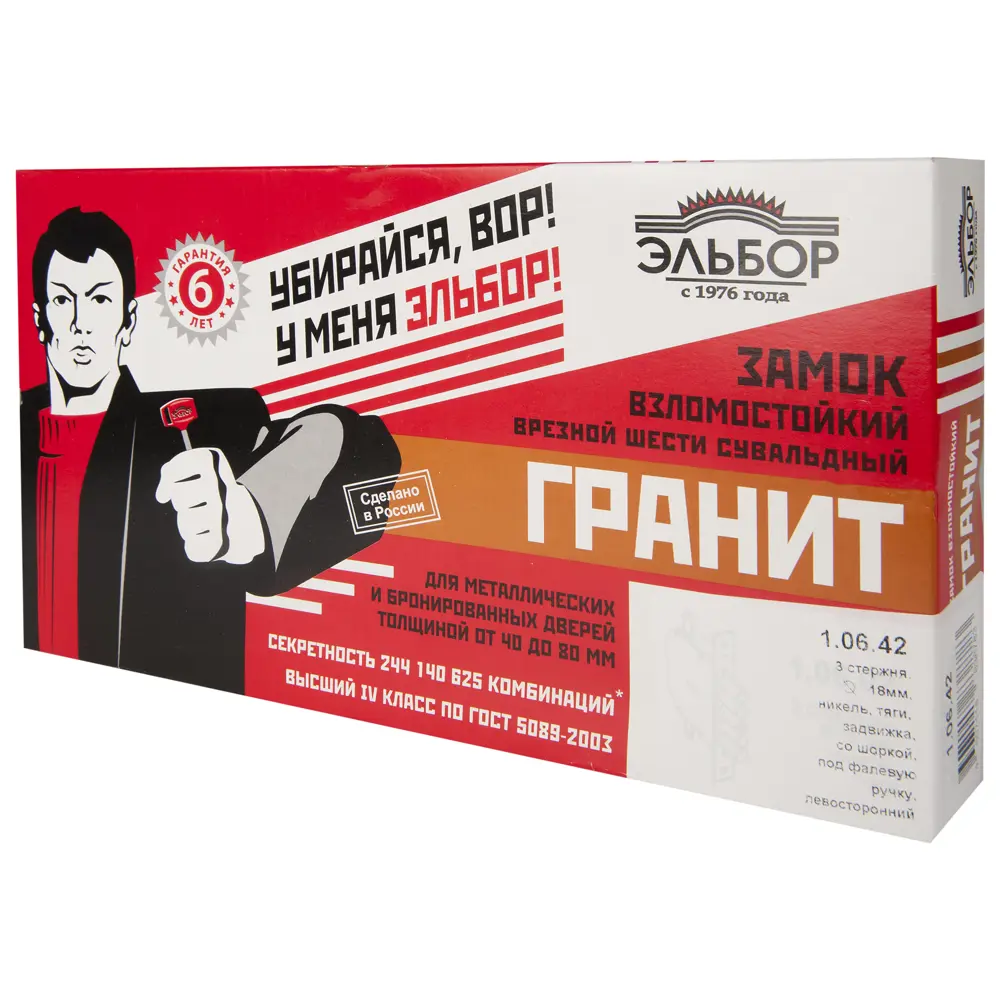 Замок врезной левый Эльбор 1.06.42, цвет хром 12445146 STLM-2102877  - Вид №2