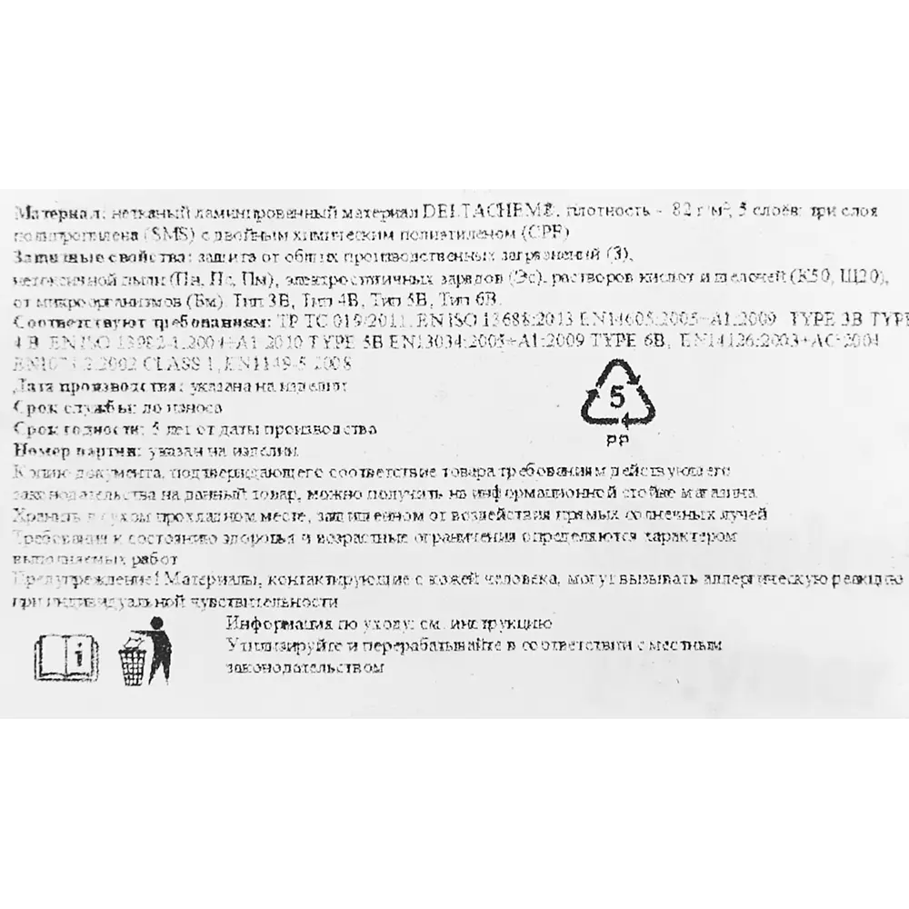 Комбинезон защитный Delta Plus DT300 размер XL STLM-2142094 - Вид №7