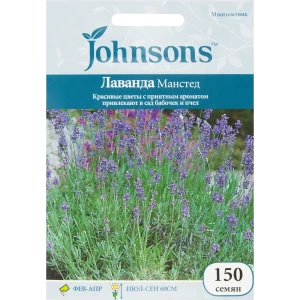 Семена цветов Лаванда Манстед синяя Johnsons