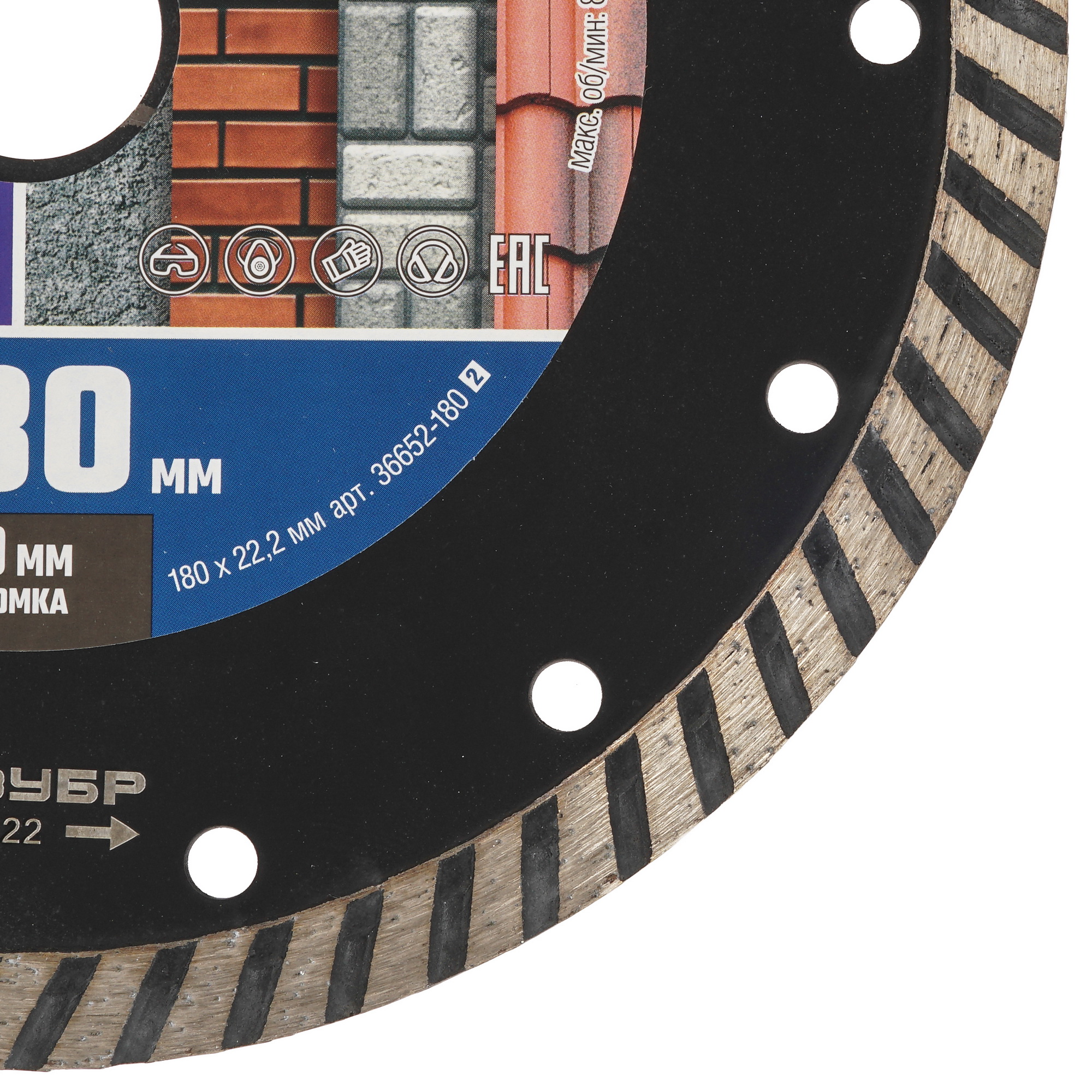Диск алмазный ЗУБР 36652-180_z02 9012743 STDN-0047570 - Вид №1