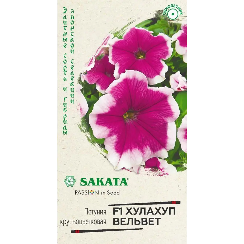 Семена петунии Хулахуп вельветовая Гавриш - 5 шт, разноцветная 89401711 STLM-1574203