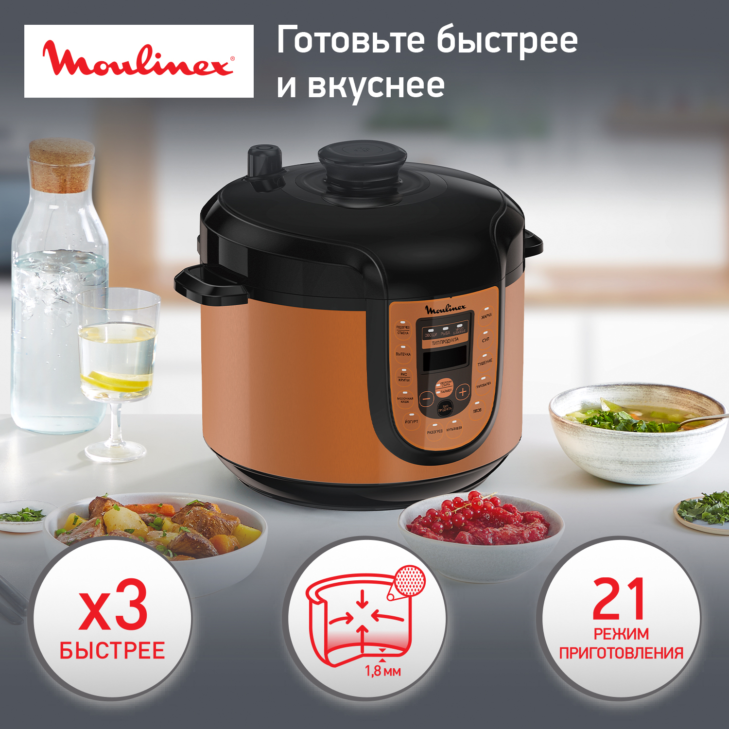 1370355 Мультиварка-скороварка MOULINEX CE5A0F32 бронзовый STDN-0044699 - Вид №8