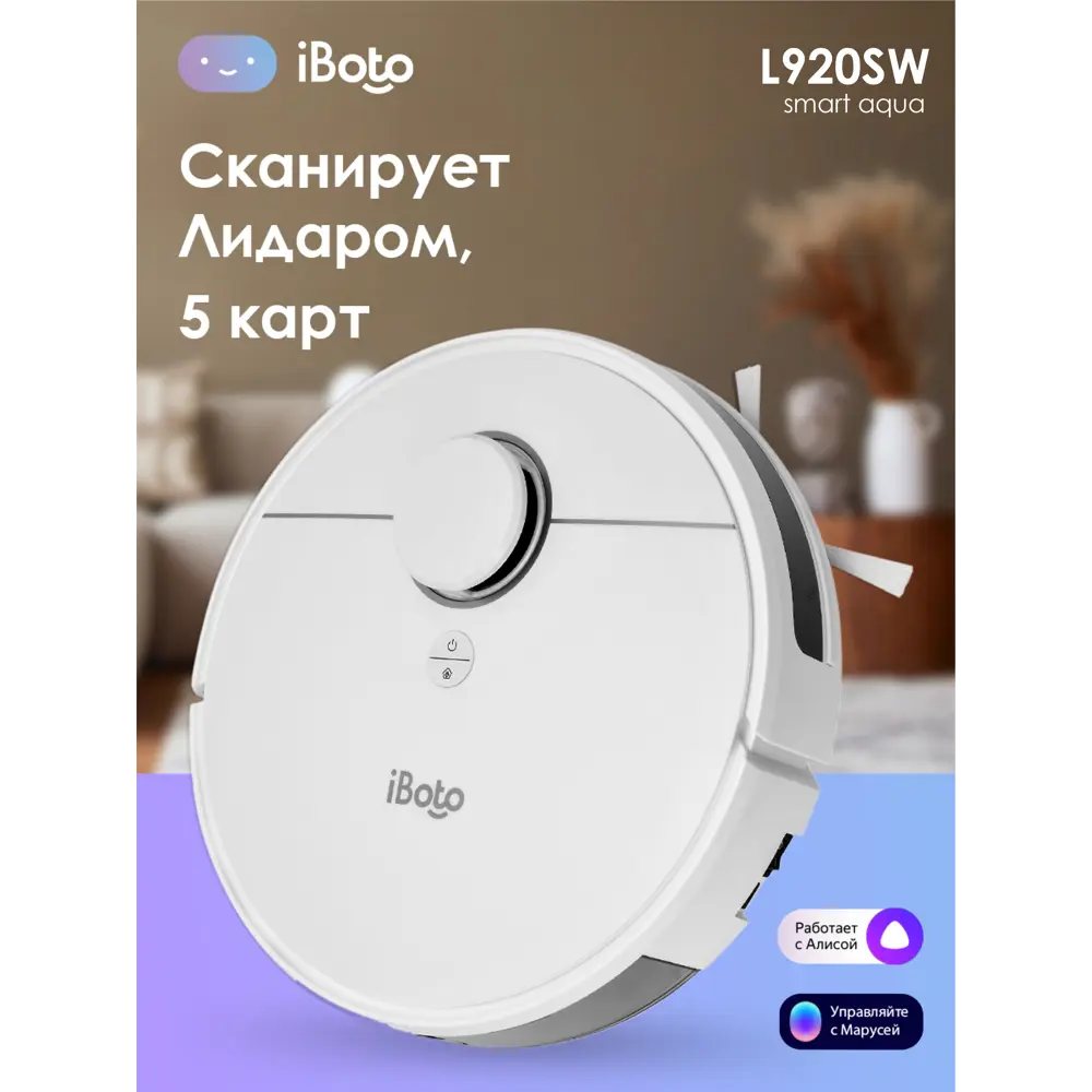 91472939 Робот-пылесос iBoto Smart L920SW Aqua цвет белый 28 Вт STLM-1111829