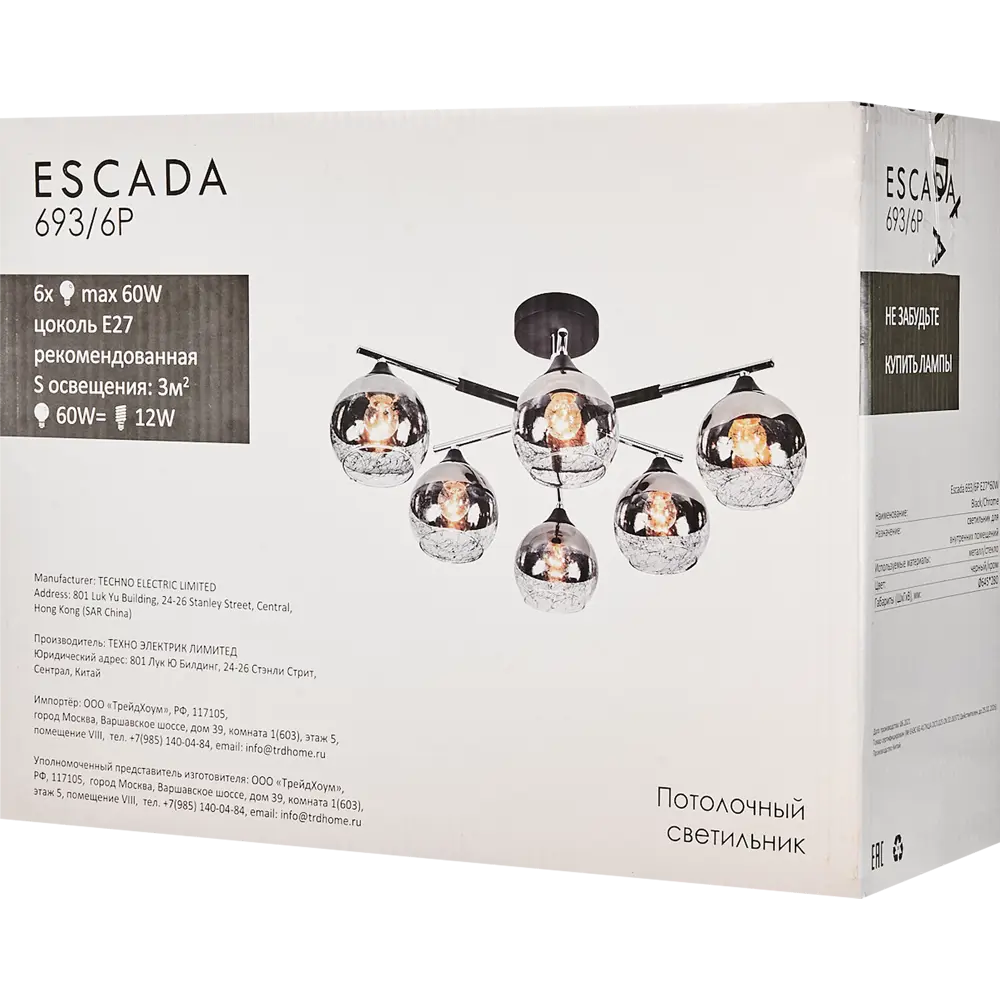 Люстра потолочная Escada 693/6P, 6 ламп, 22 м², цвет черный STLM-2157013 - Вид №6