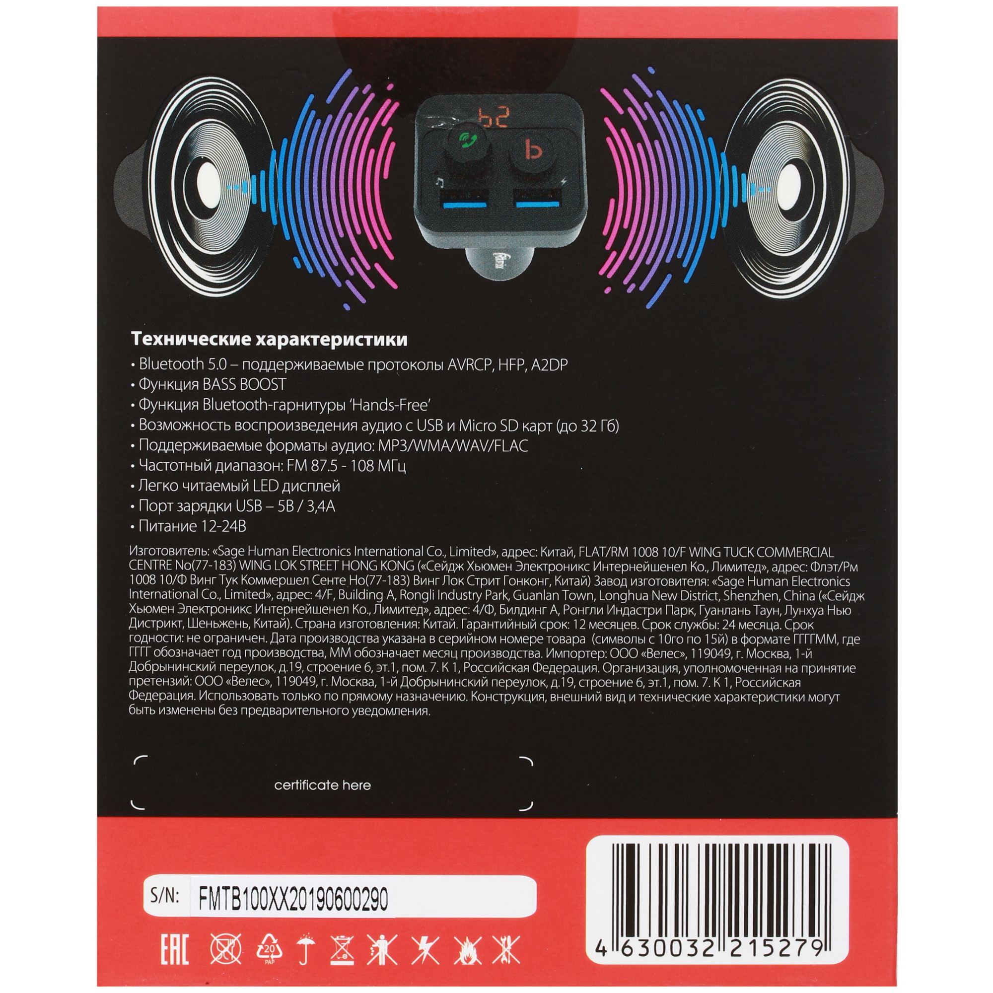 1655486 FM-трансмиттер Ritmix FMT-B100 STDN-0128571 - Вид №5