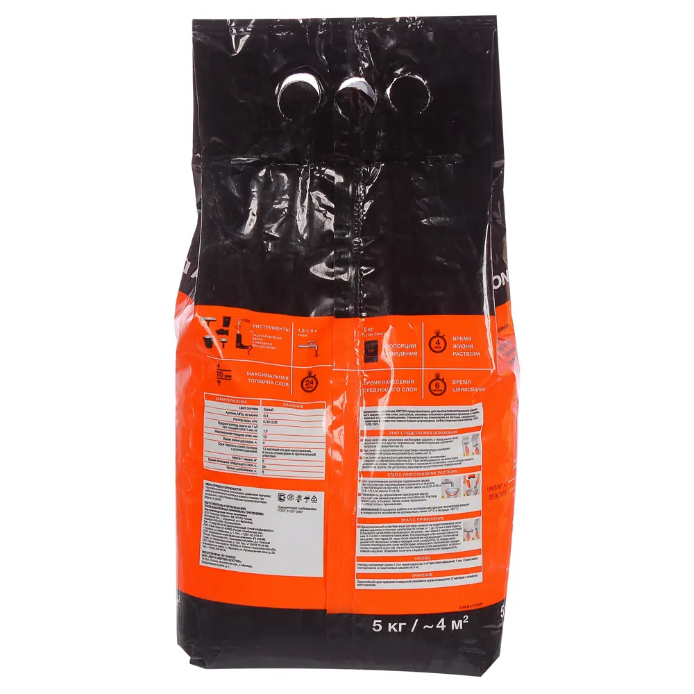 Шпаклёвка цементная финишная Axton 5 кг STLM-2096179 - Вид №1