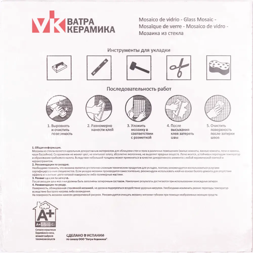 Мозаика Marble Antislip стекломасса 31.1x4.9 см цвет белый Santreyd Мозаика Onix STLM-2029929 - Вид №10
