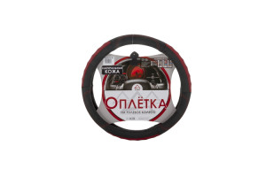 16439427 Оплетка на рулевое колесо M, 38 см, натуральная кожа, черно-красная A0501018 Arnezi