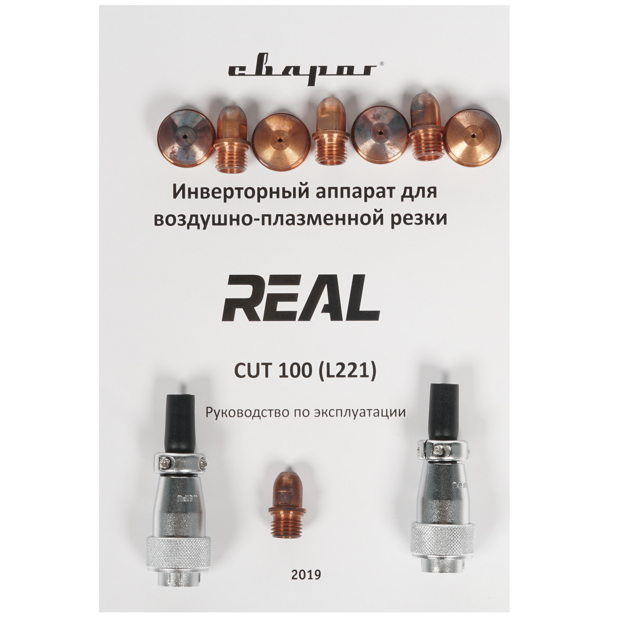 Плазменный резак Сварог CUT 100 REAL L221 8197678 STDN-0015208 - Вид №8