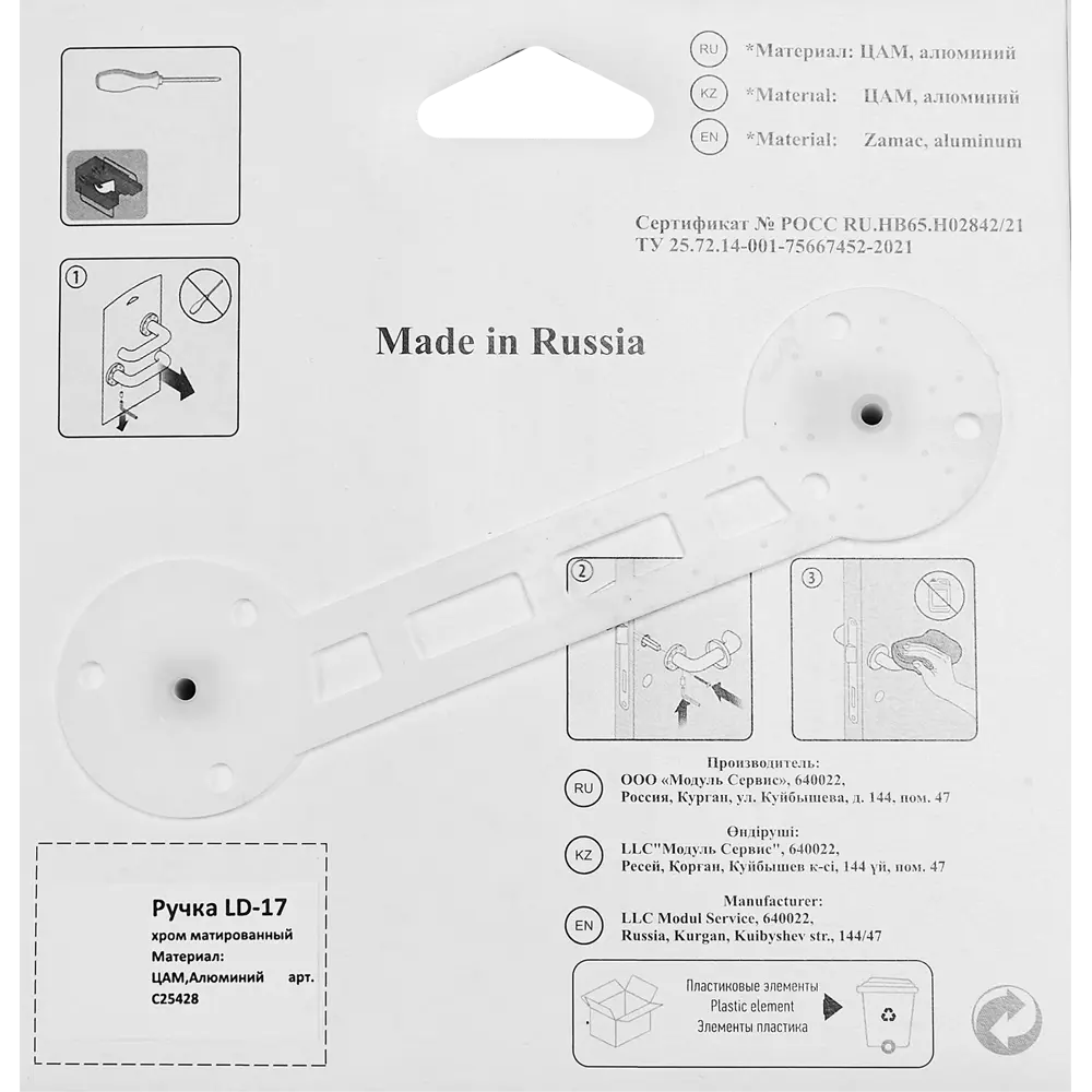 Дверные ручки Proffero LD-17 без запирания цвет матовый хром STLM-2180572 - Вид №2
