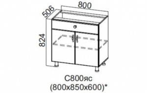 86975 С800яс Стол-рабочий 800 (с ящиком и створками) SV-мебель