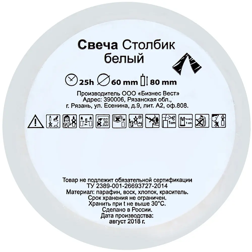 Свеча-столбик, 6х8 см, цвет белый Santreyd STLM-2117492 - Вид №3