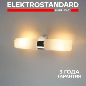 Светильник бра настенный Elektrostandard A031603 цвет серый/серебристый