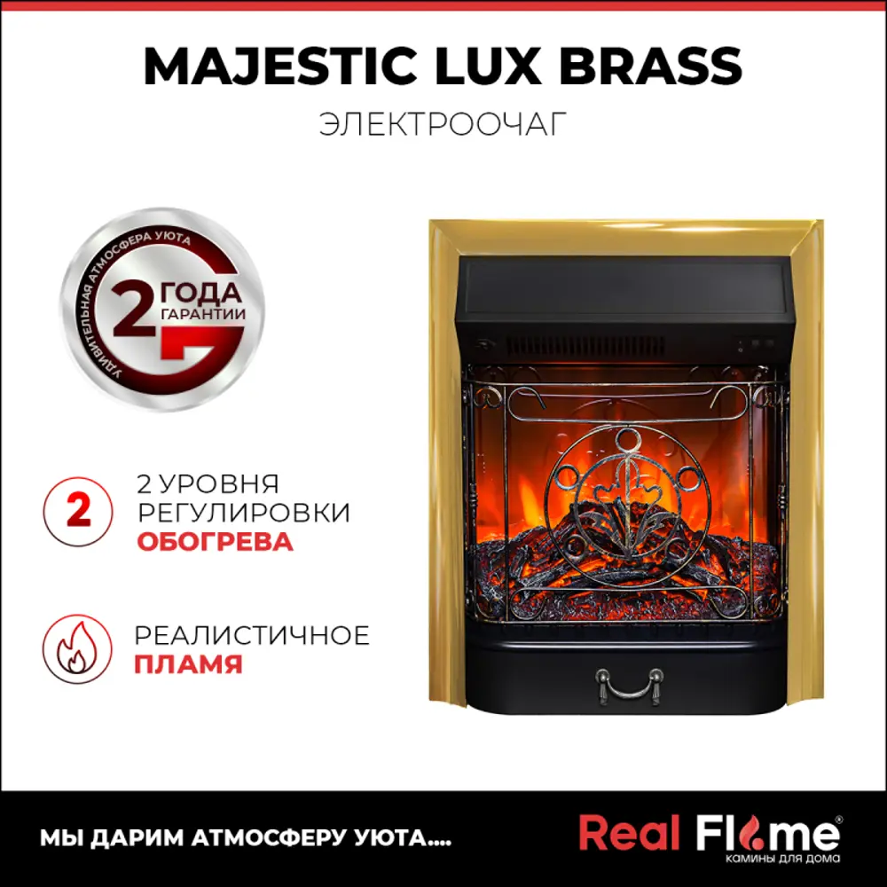 Каминокомплект Realflame Selena std wt-p512 с очагом Majestic lux br 750Вт молочный