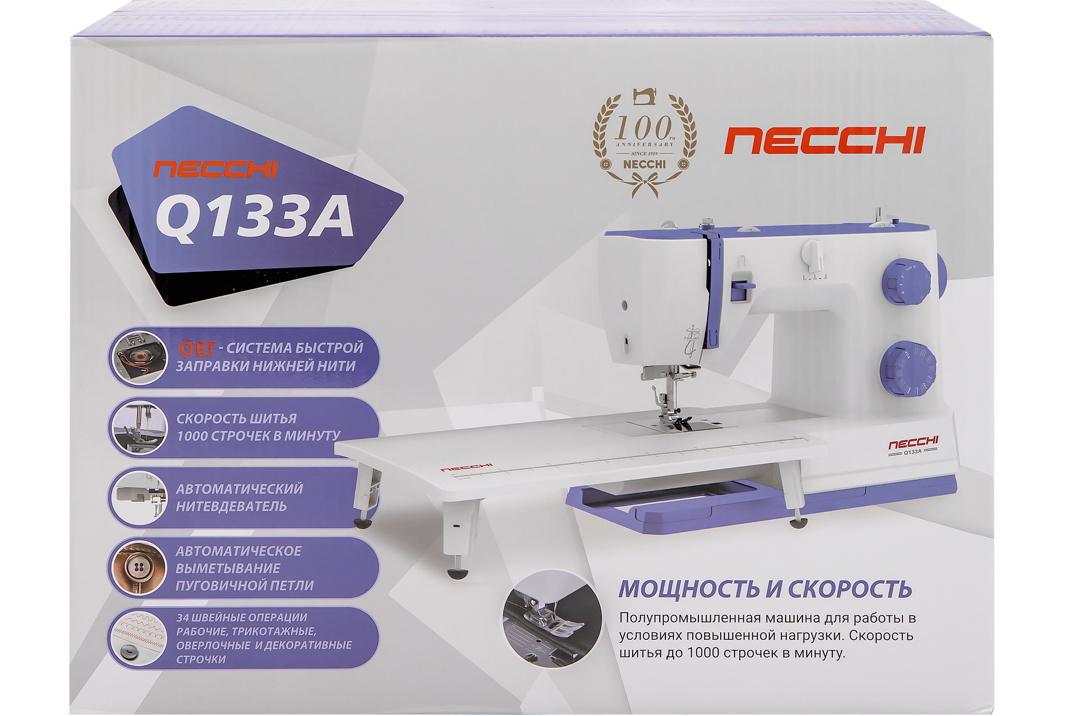 5444757 Швейная машина Necchi Q133A STDN-0070853 - Вид №15