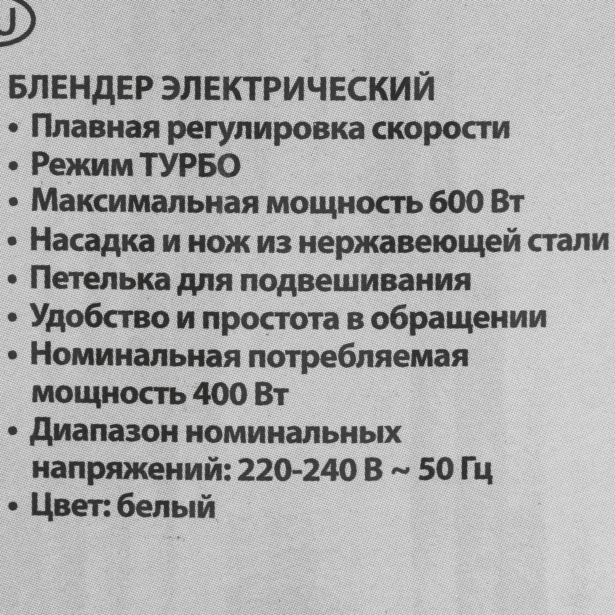 5300695 Блендер погружной DELTA DL-7049 белый STDN-0039226 - Вид №8