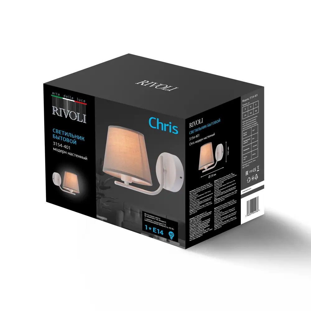 Бра Rivoli Chris 3154-401 цвет бело-серый STLM-2117044 - Вид №4