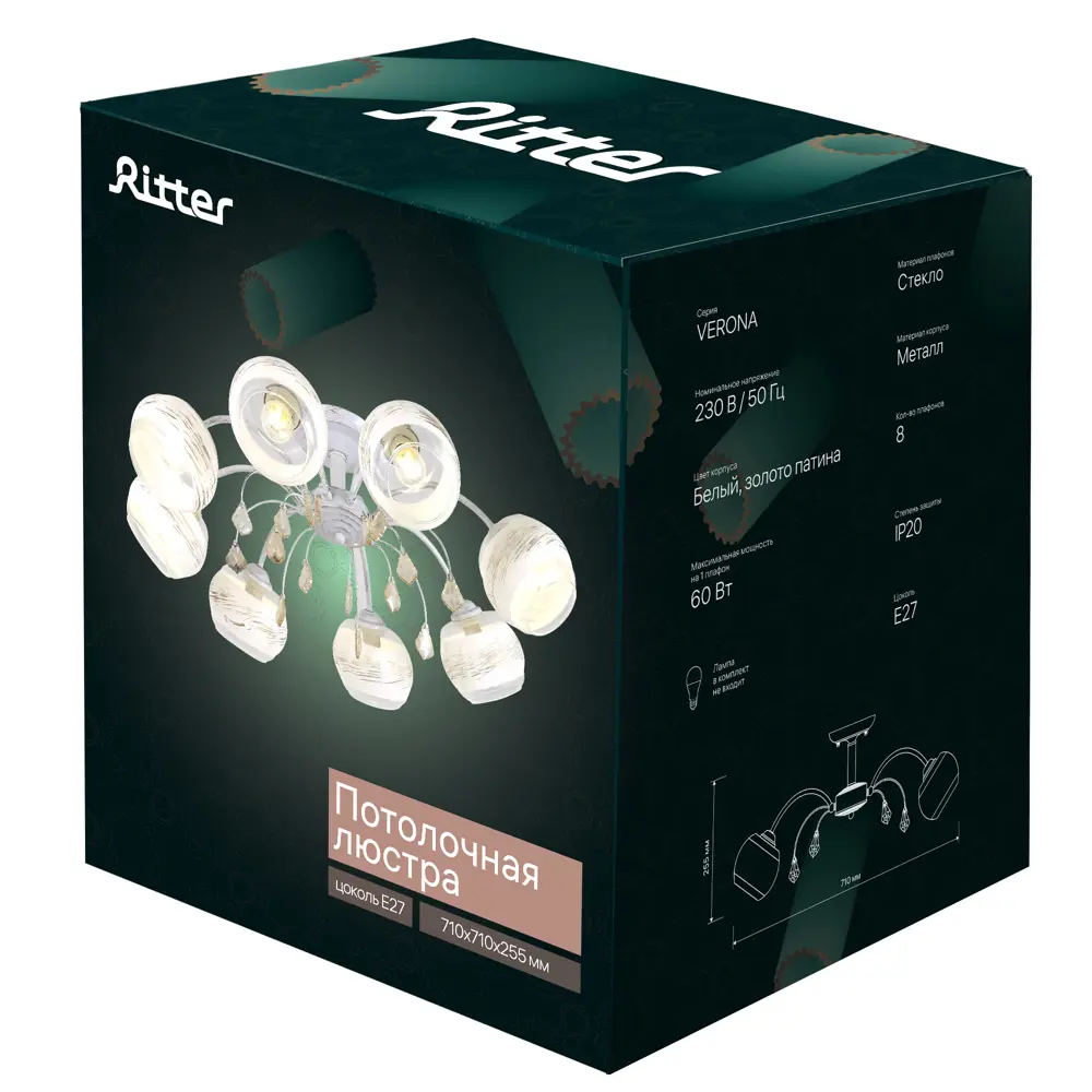 Люстра подвесная Ritter Verona 52532 5 8 ламп Е27 цвет белый/золото патина 84428203 STLM-2130380  - Вид №2