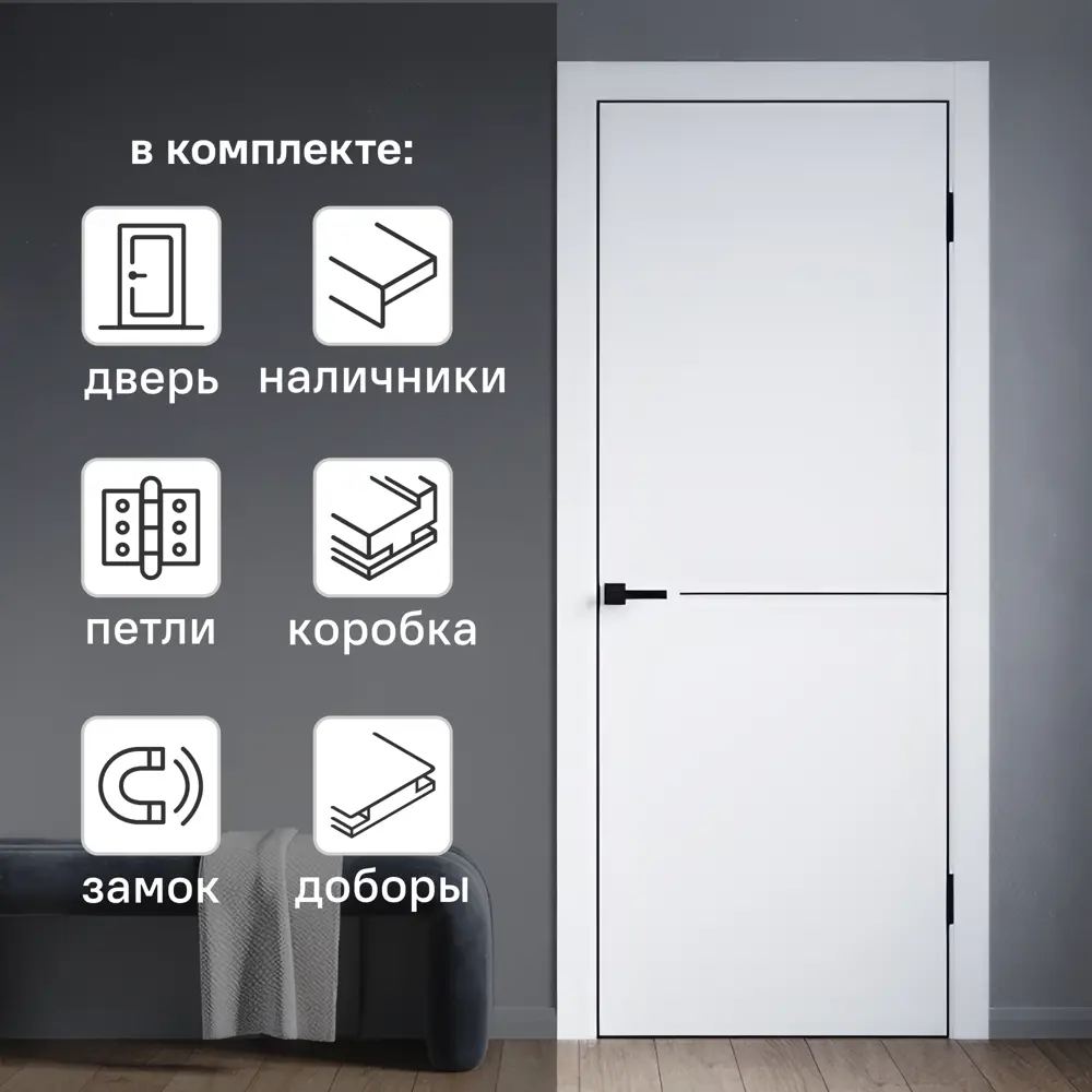 Комплект межкомнатной двери Борно 55 глухая 90x200 см ПЭТ цвет белый с коробом и наличниками с доборами 200 мм PORTIKA STLM-2059817