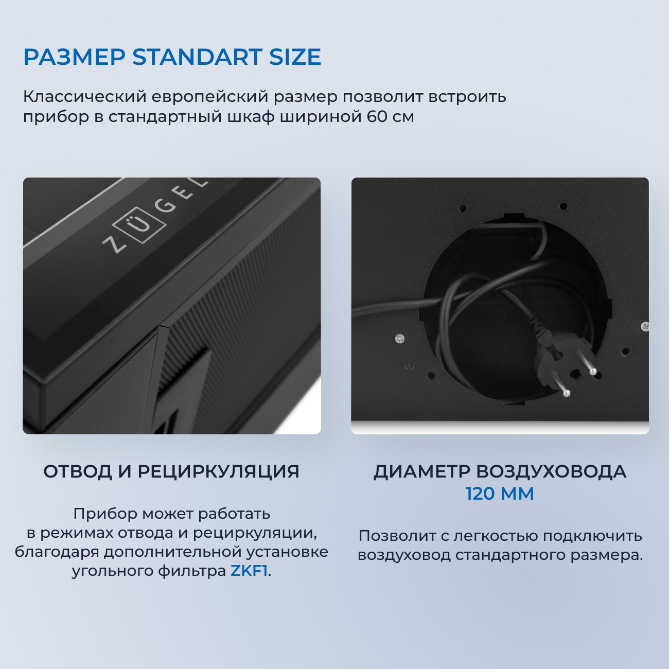 9175449 Вытяжка телескопическая ZUGEL ZHT651GB черный/черный STDN-0103710 - Вид №21