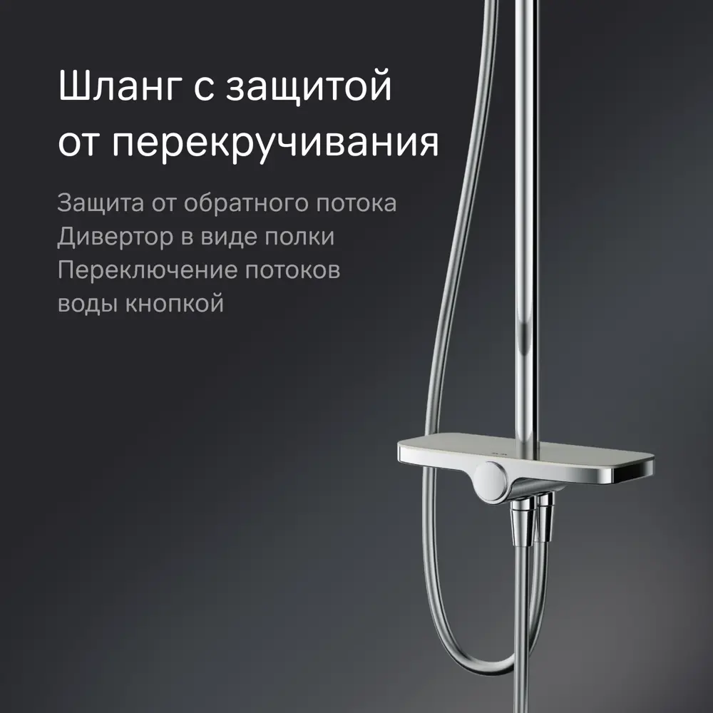 Душевой комплект с верхним душем и полкой AM.PM MOXIEM000 без смесителя STLM-2059919 - Вид №7