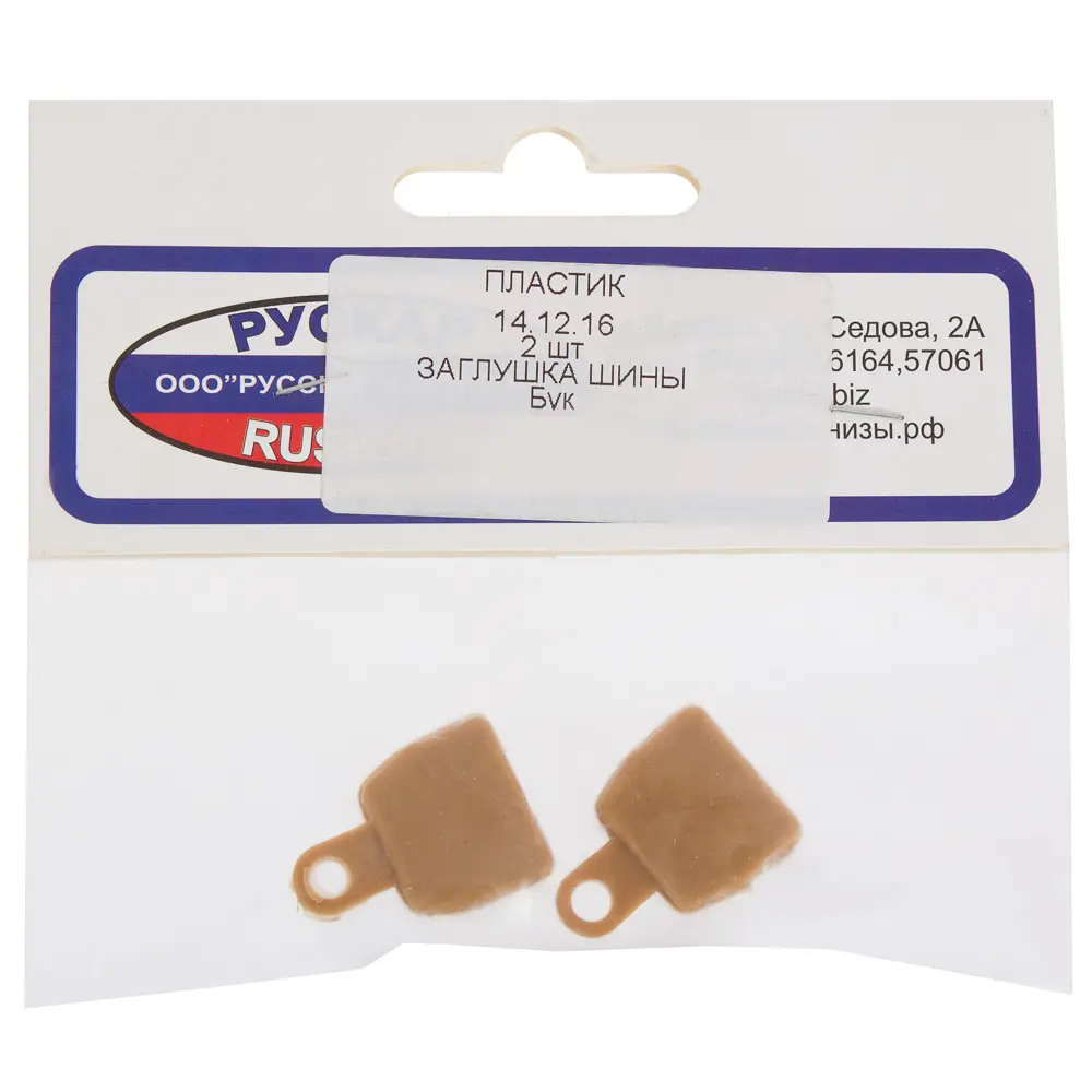 Заглушка U-шины цвет бук, 2 шт Santreyd STLM-2050140 - Вид №1