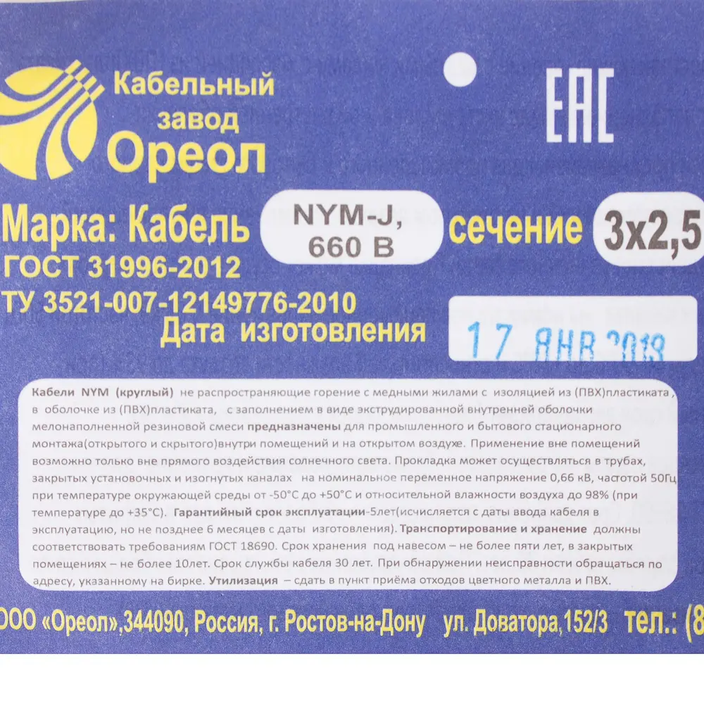 Кабель Камит NYM 3x2.5 5 м ГОСТ цвет серый STLM-2163165 - Вид №5