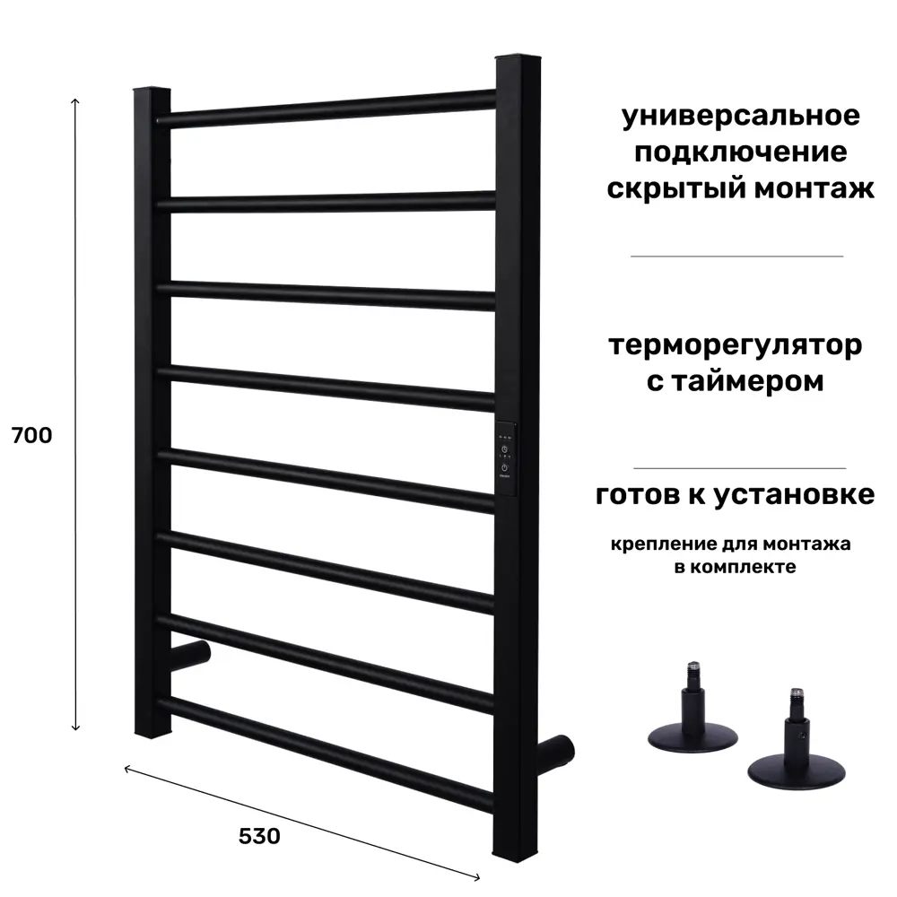 Полотенцесушитель электрический Олимп Грация 500x700 мм 161 Вт с терморегулятором лесенка цвет черный матовый