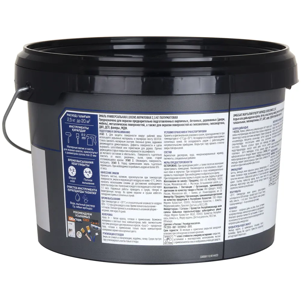 Универсальная эмаль Luxens белая полуматовая 2.5 кг 89345625 STLM-1348804 - Вид №1