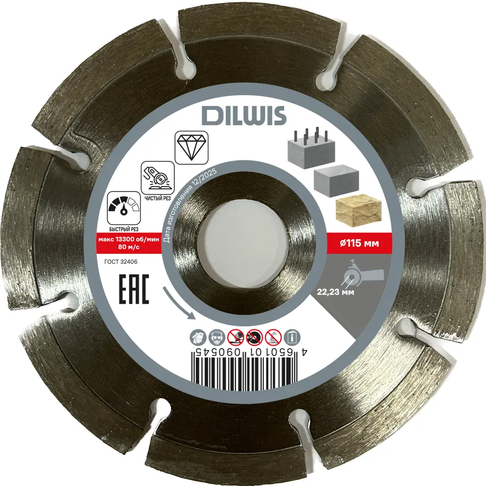Диск алмазный по бетону DILWIS N1 115x22.2x2.1 мм STLM-2127749