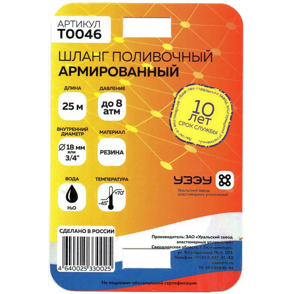 Поливочный шланг Santreyd Эко армированный 25 м для сада и огорода 82607759 STLM-0031389 - Вид №2