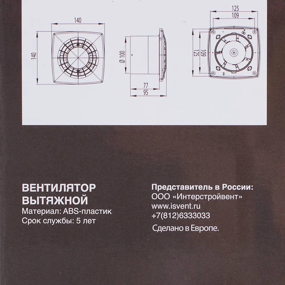 Вентилятор осевой вытяжной Equation D100 мм 28 дБ 105 м³/ч цвет белый STLM-2198025 - Вид №4