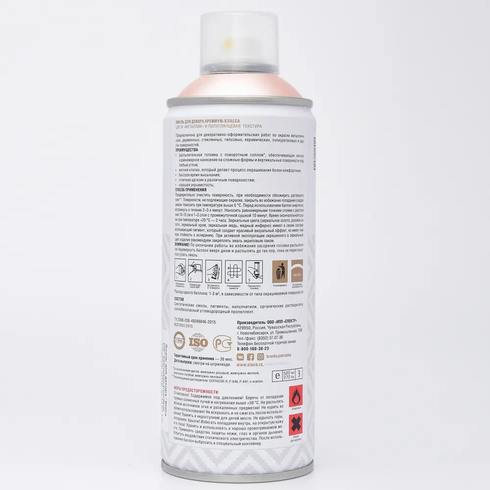 Аэрозольная эмаль SIANA HQ жемчужно-розовый с атласным эффектом 81946494 STLM-0014450 - Вид №2