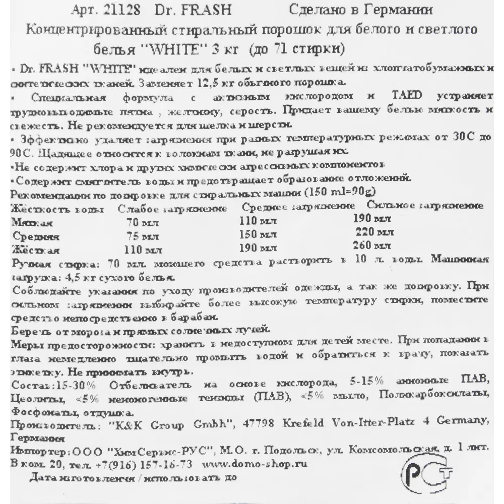 Концентрированный стиральный порошок Dr.Fräsh White 3 кг 82452441 STLM-2141466 DR.FRASH  - Вид №2