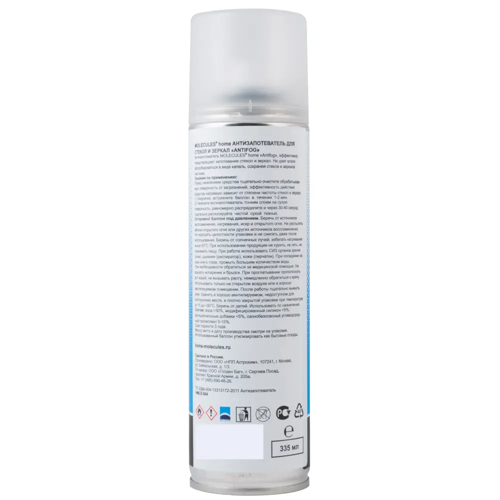 Антизапотеватель Molecules 335 мл STLM-2183325 - Вид №1