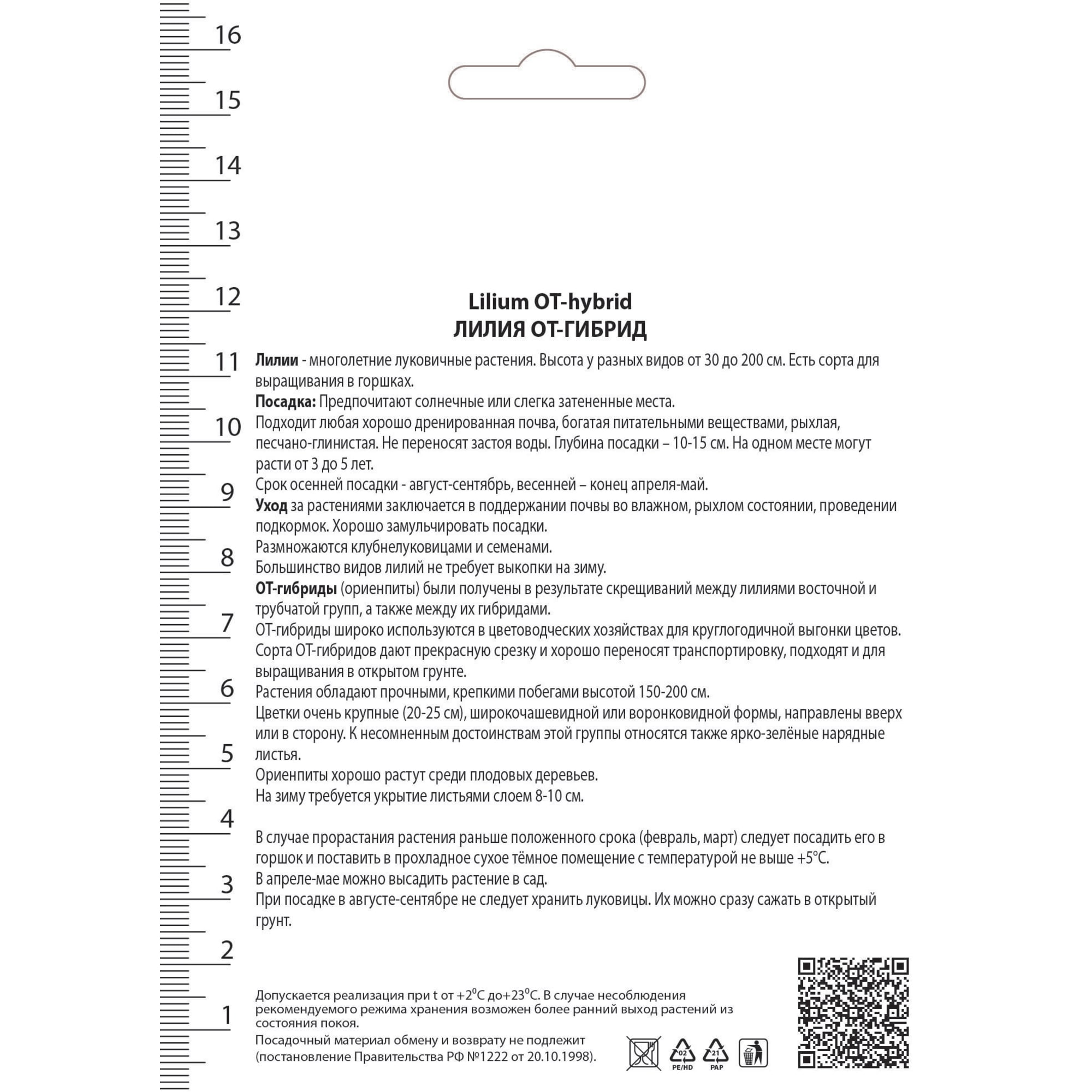 82530227 Лилии ОТ-Гибриды Олимпик Флейм Santreyd  - Вид №1