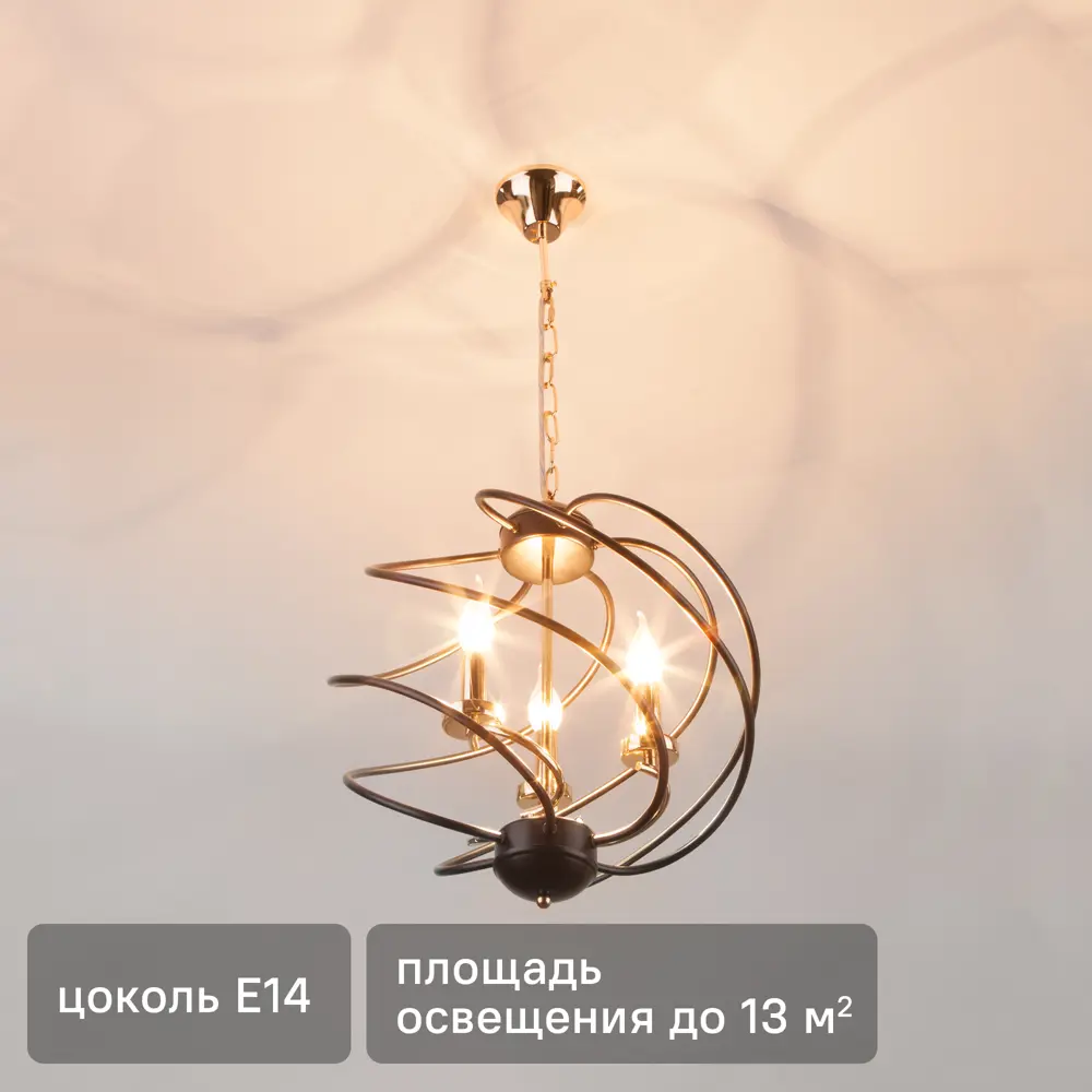 Люстра подвесная Eurosvet Sorrel 3 лампы 13 м² цвет черный STLM-2072976