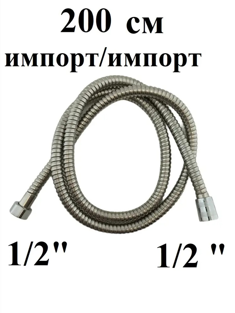 90705064 Шланг для душа Mynah M40-2 200 см цвет серебристый STLM-0346636