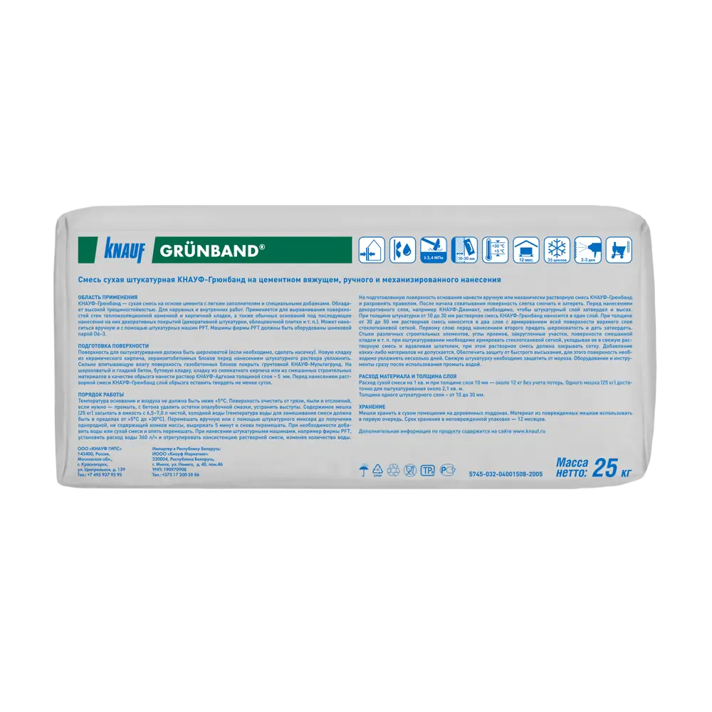 Штукатурка цементная Knauf Грюнбанд теплоизоляционная 25 кг Grunband STLM-2085456 - Вид №1