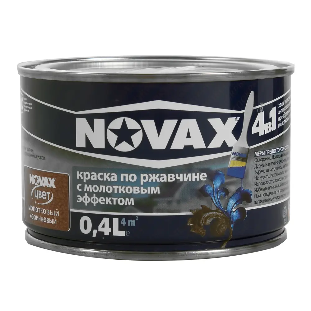 Эмаль молотковая по ржавчине Novax цвет коричневый 0.4 л STLM-2106694