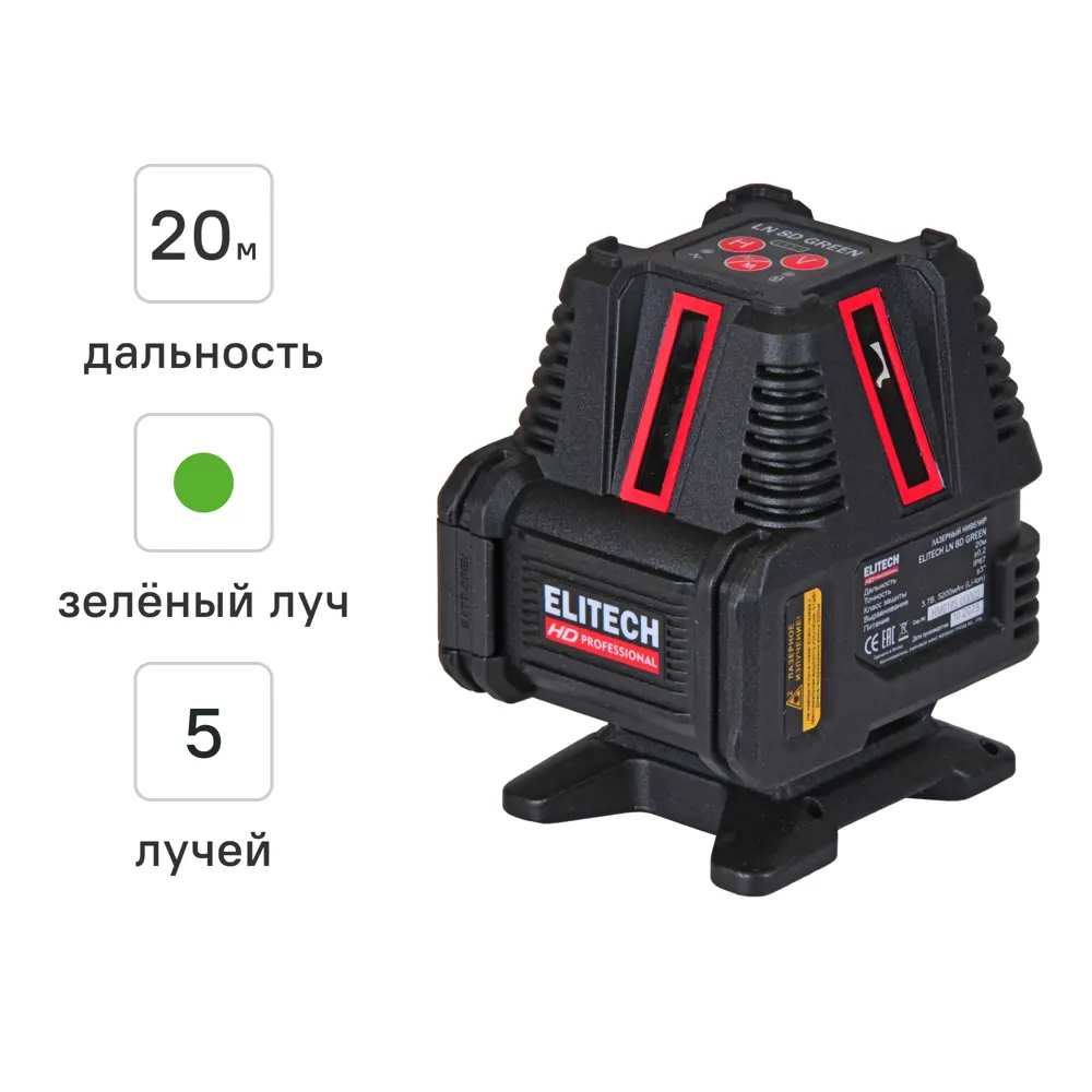 Нивелир лазерный Elitech HD LN 8D зеленый луч, 20 м 89350907 STLM-2041586 