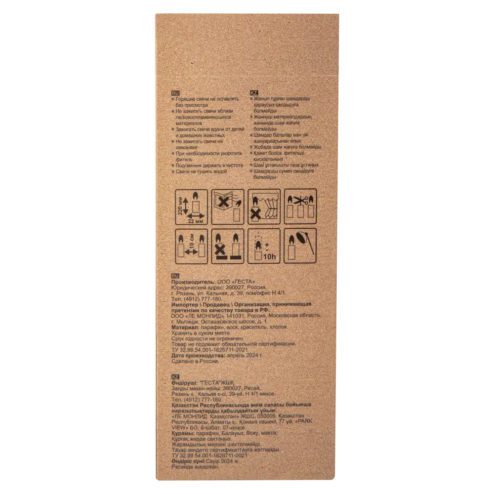 Свеча Сантал 22 см Santreyd STLM-2049555 - Вид №3