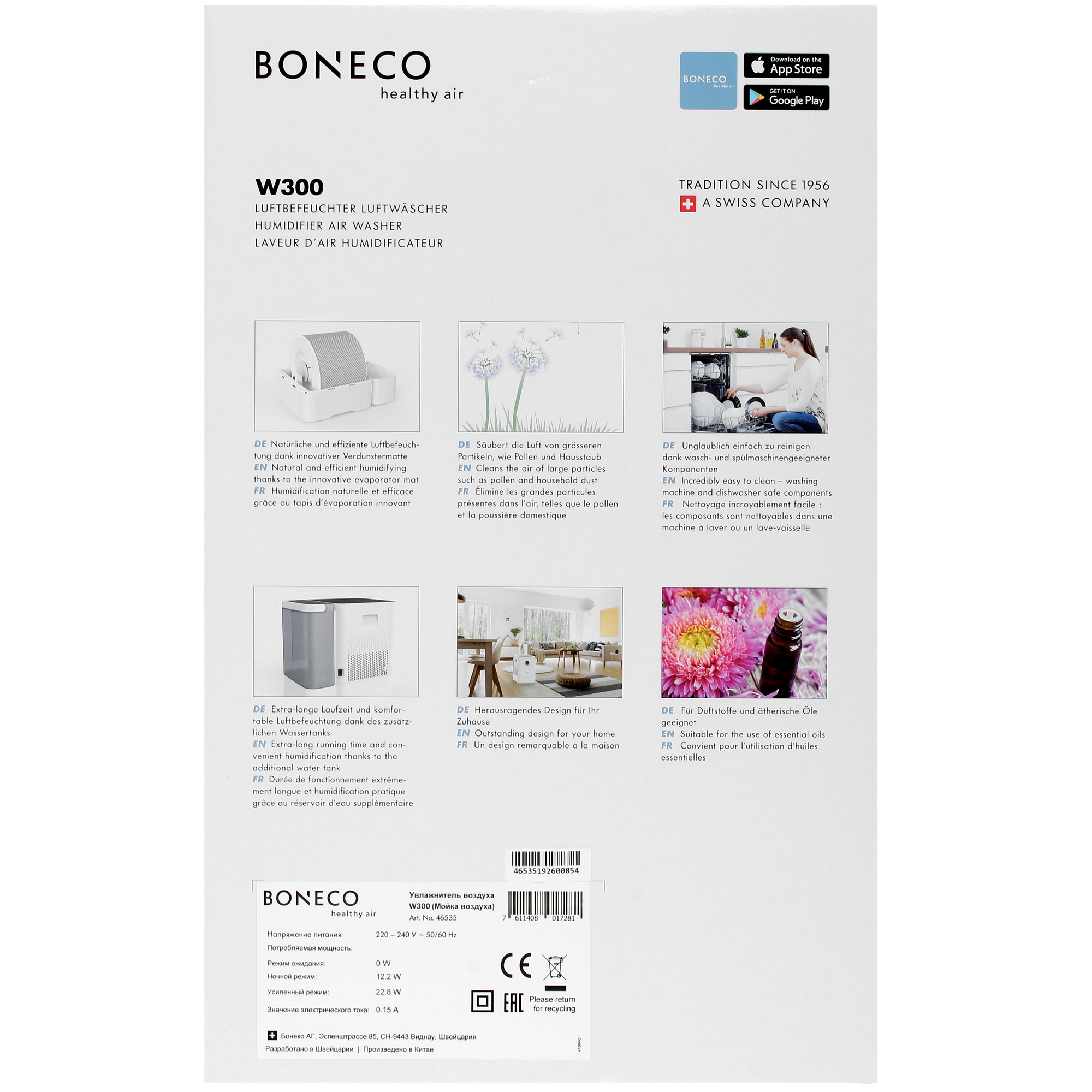 8163546 Мойка воздуха Boneco W300 STDN-0041548 - Вид №7