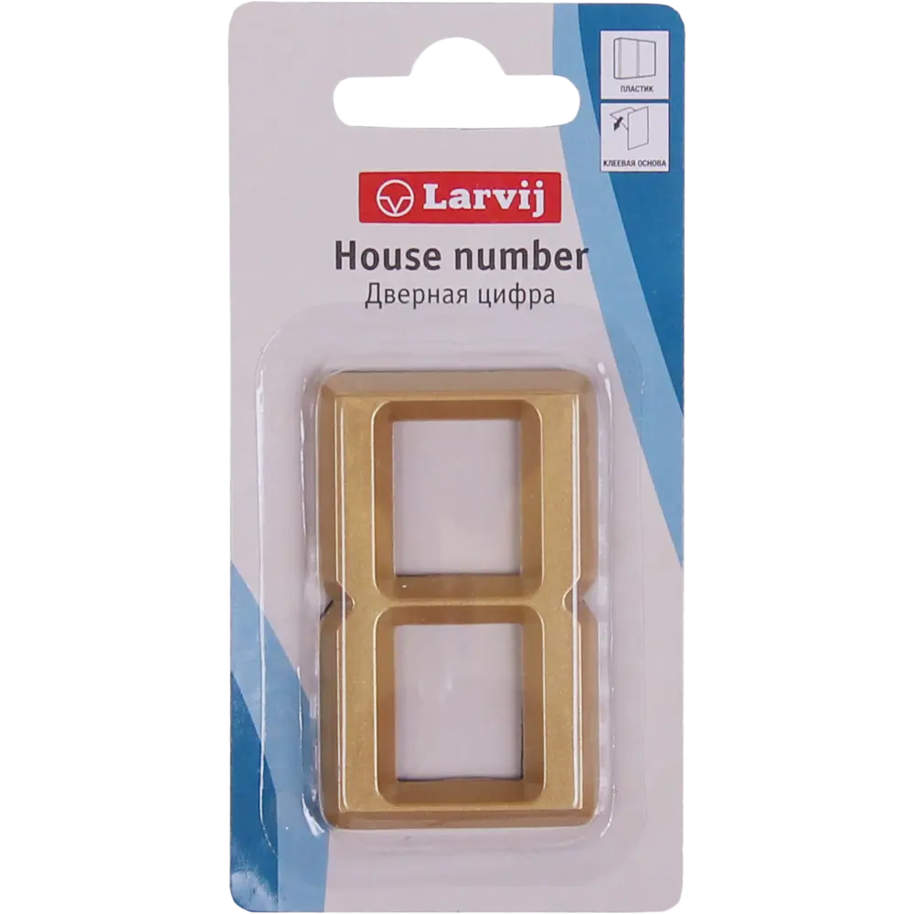 Самоклеящаяся цифра 8 LARVIJ в золотом исполнении для интерьера 18284769 STLM-0010212 - Вид №1