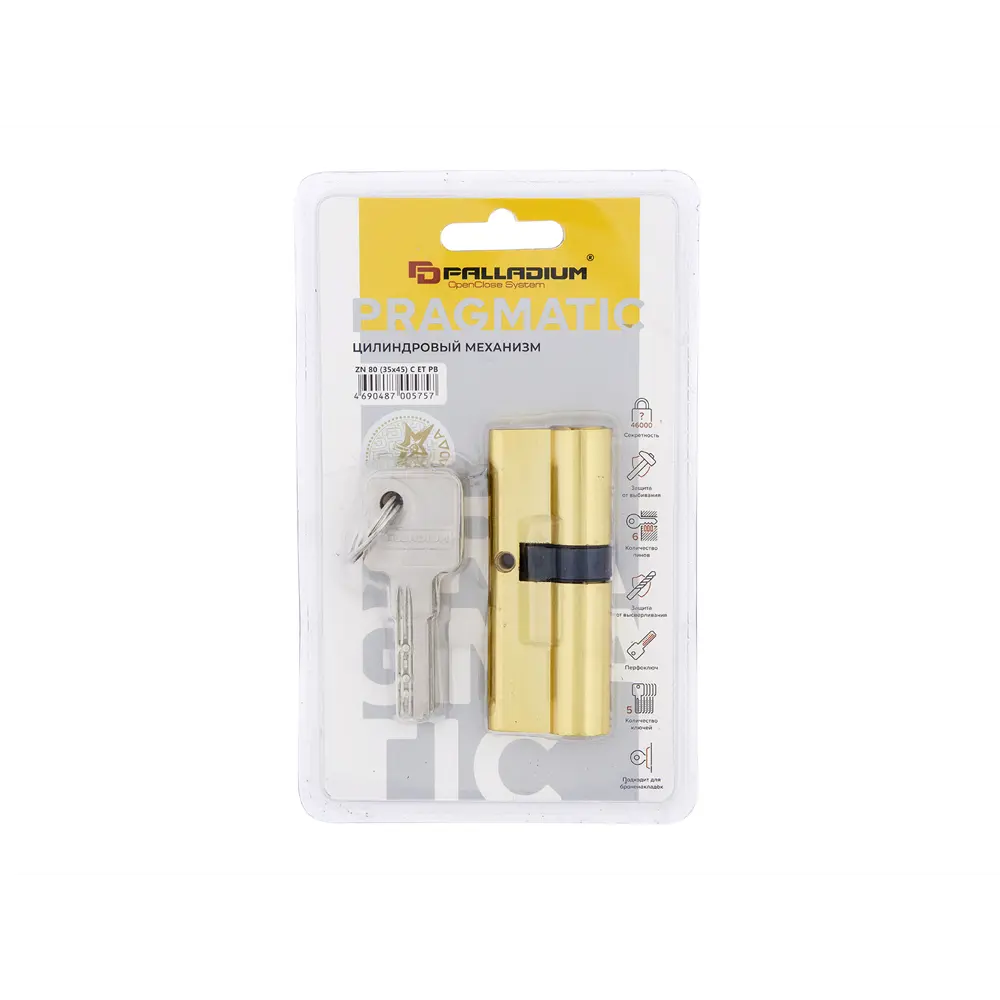 Цилиндр Palladium, 35x45 мм, ключ/ключ, цвет золото, без вертушки STLM-2105506 - Вид №2